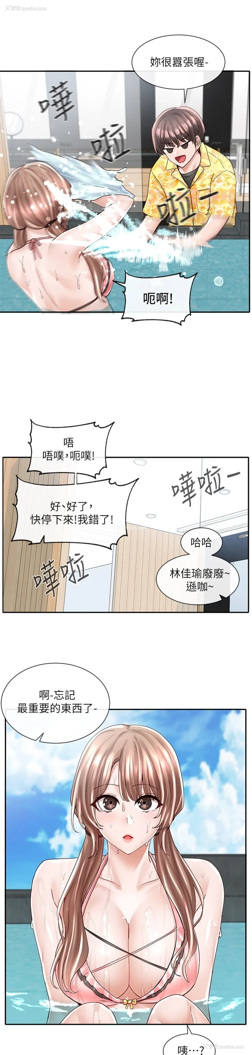 19P - 社团学姐
