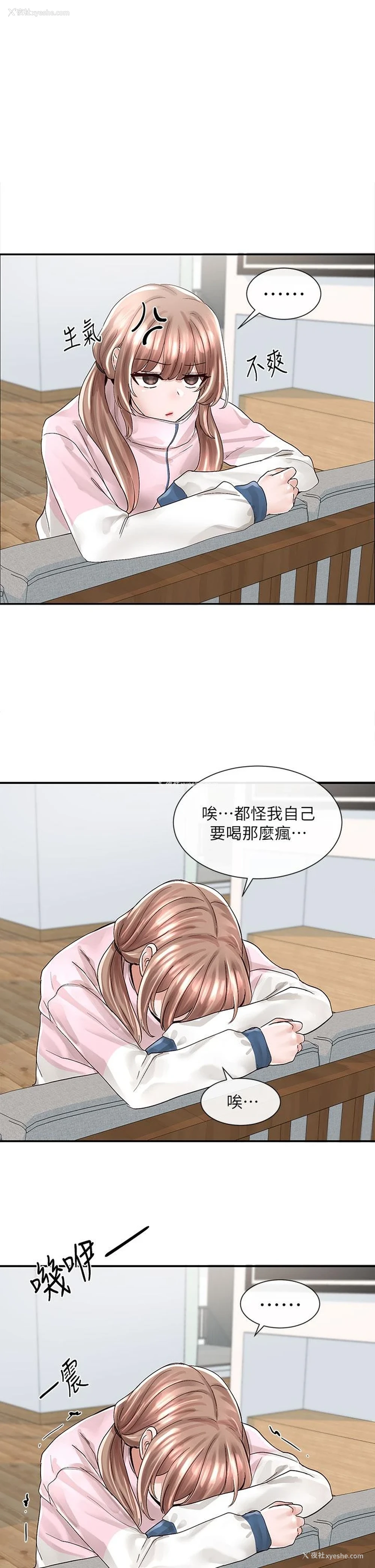 1P - 社团学姐