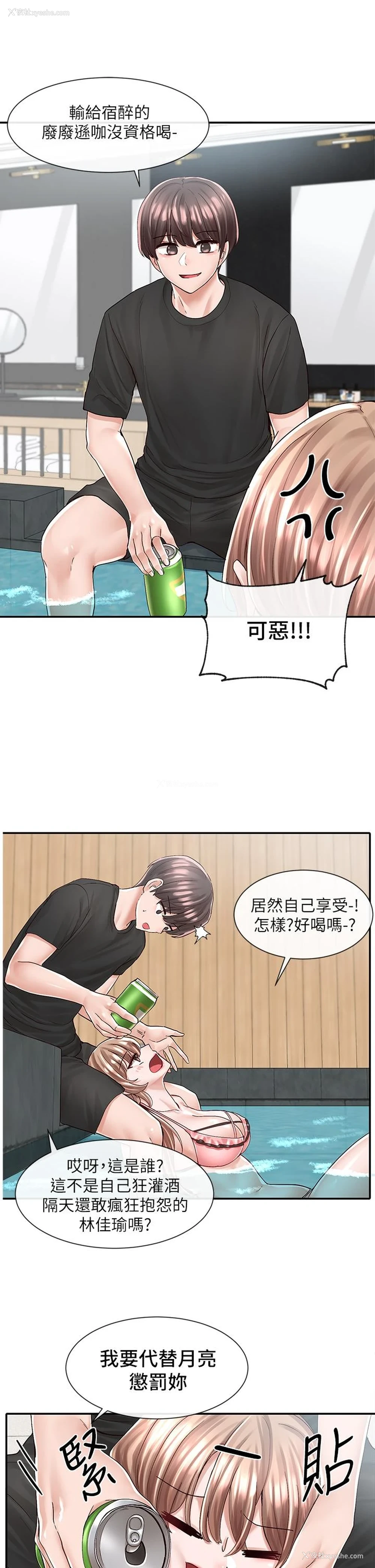 23P - 社团学姐