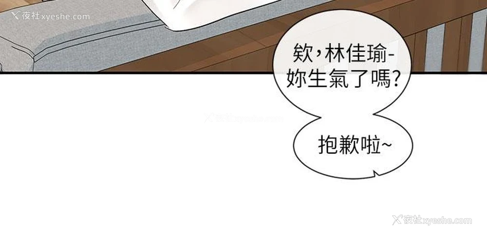 2P - 社团学姐