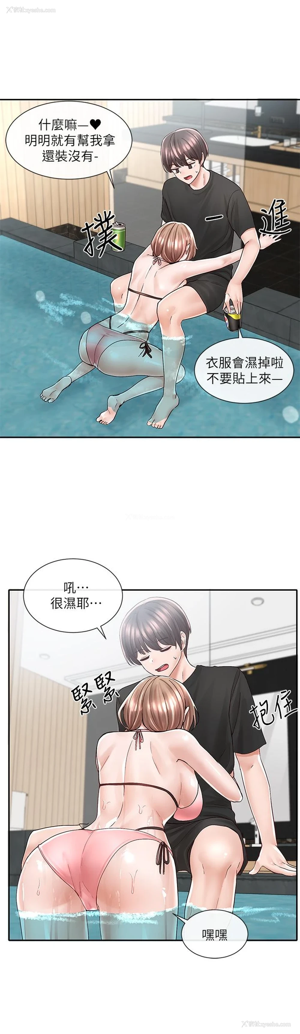 31P - 社团学姐