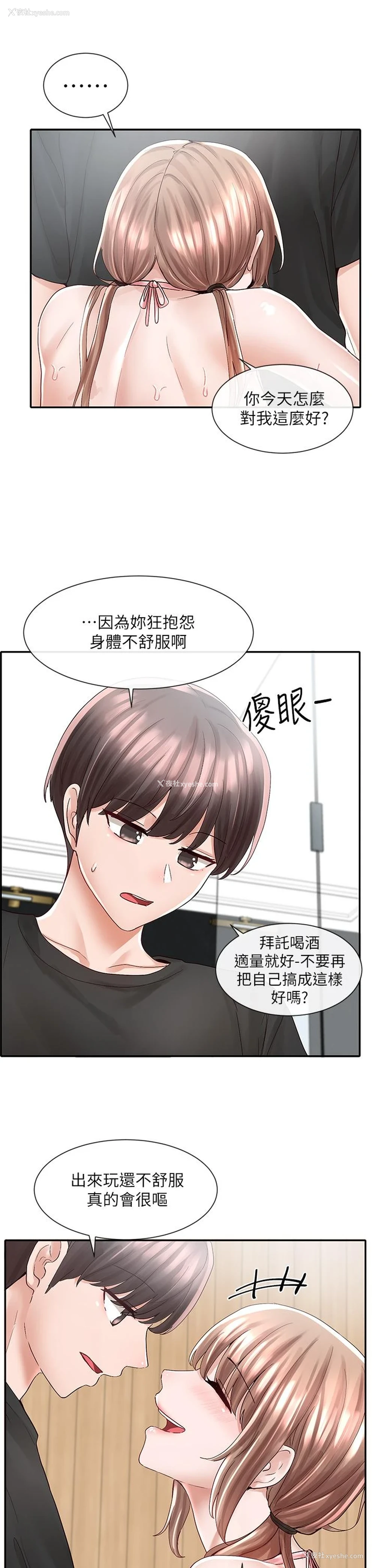 32P - 社团学姐