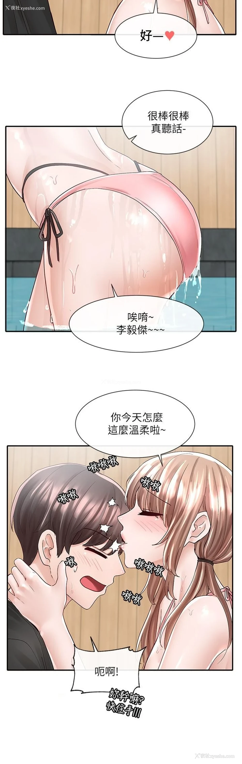 33P - 社团学姐