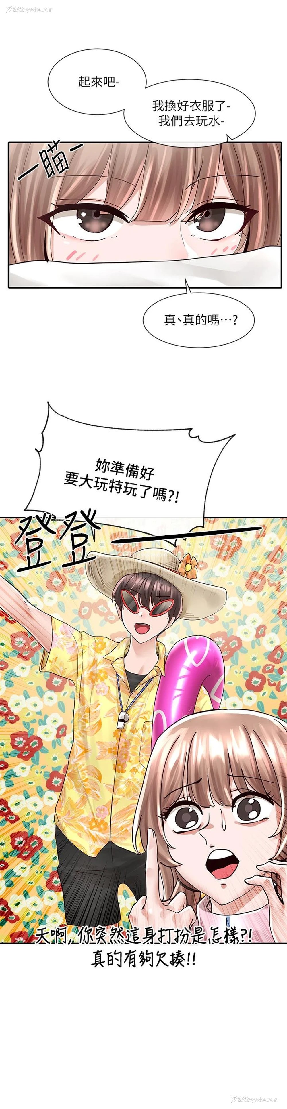 3P - 社团学姐
