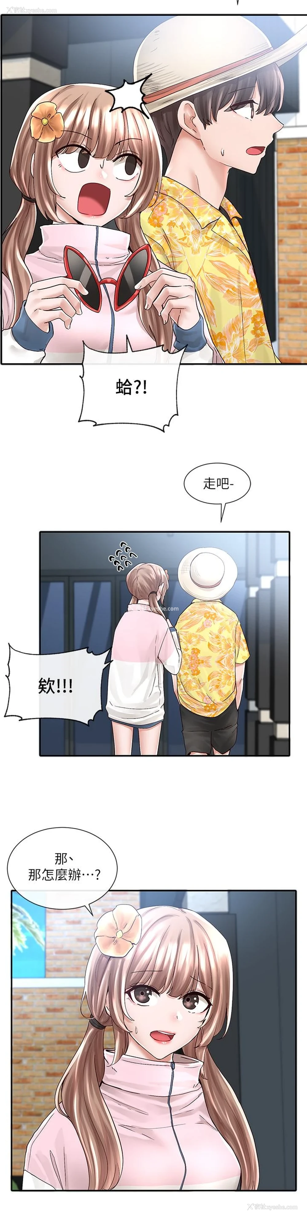 5P - 社团学姐
