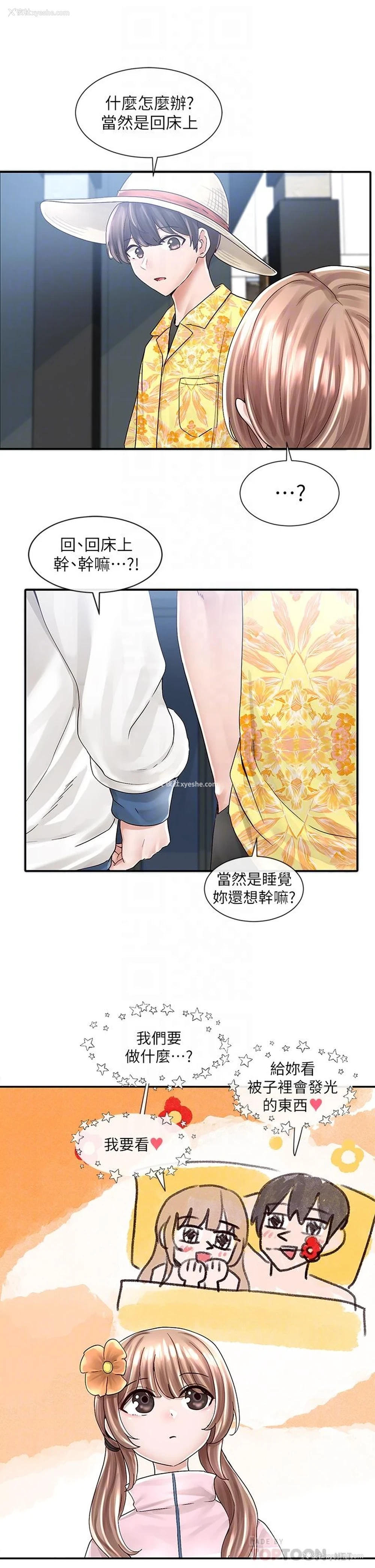 6P - 社团学姐
