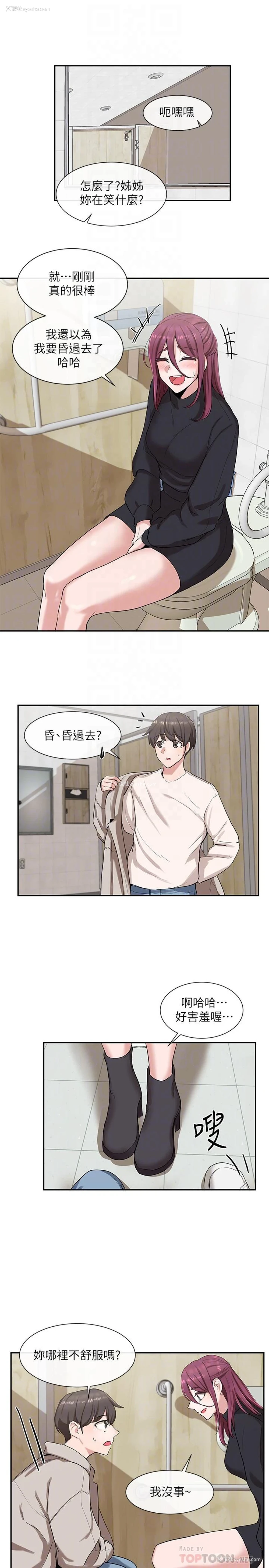 12P - 社团学姐