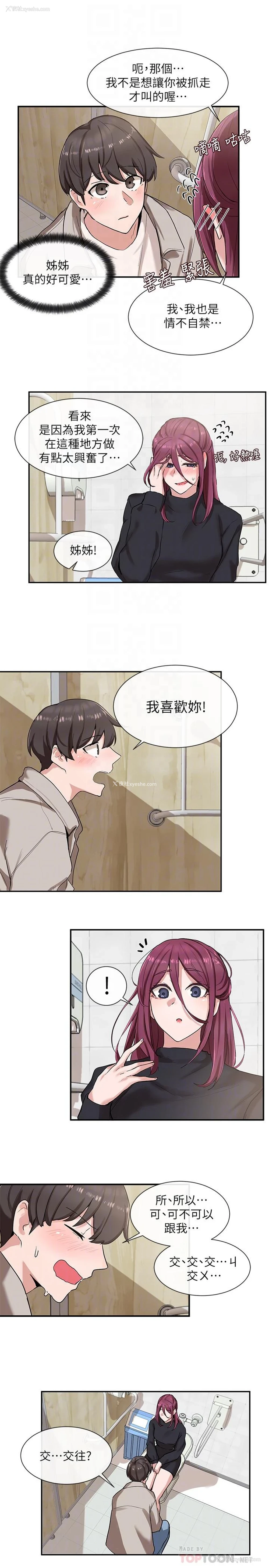 14P - 社团学姐