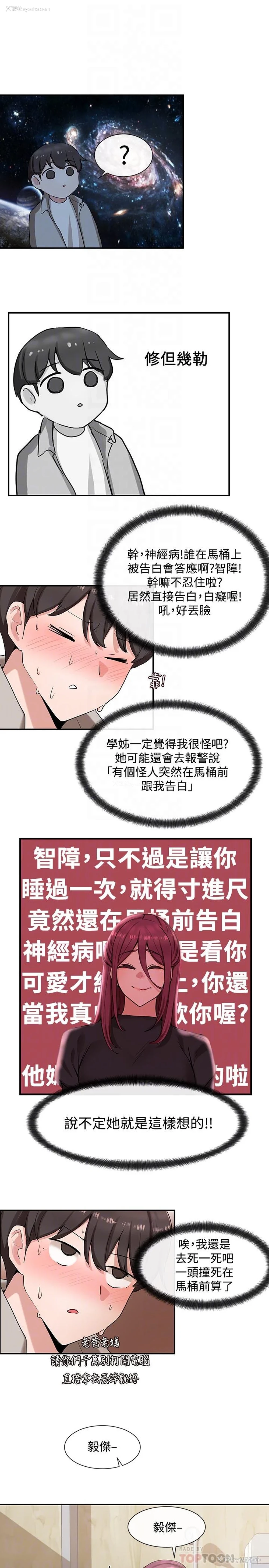 16P - 社团学姐
