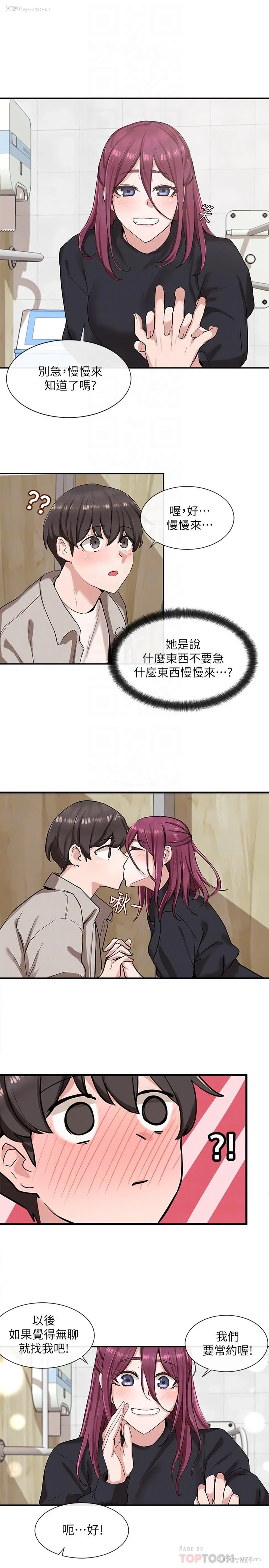 18P - 社团学姐
