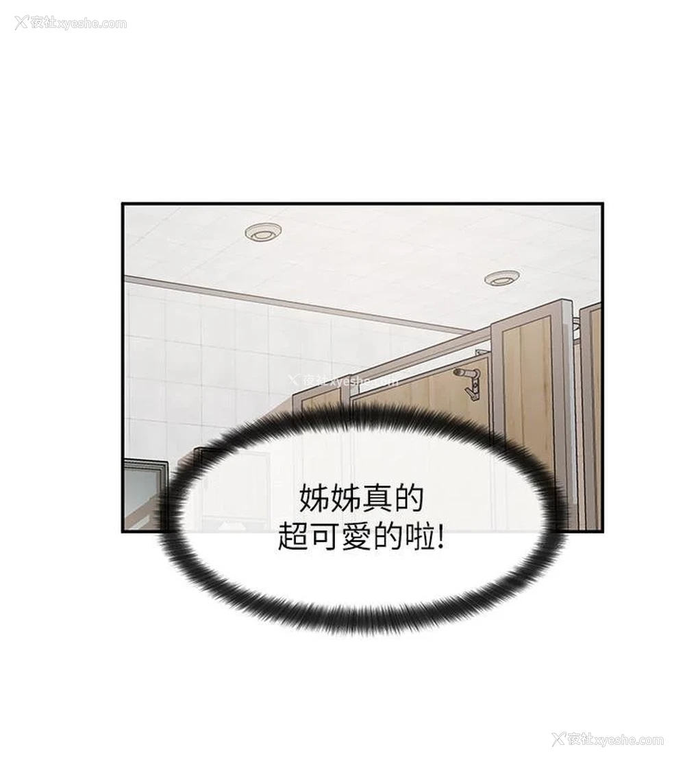 19P - 社团学姐