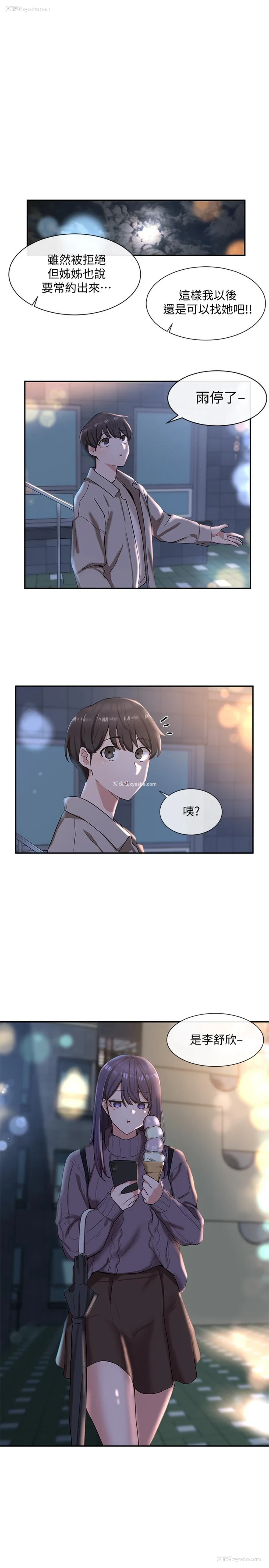 20P - 社团学姐