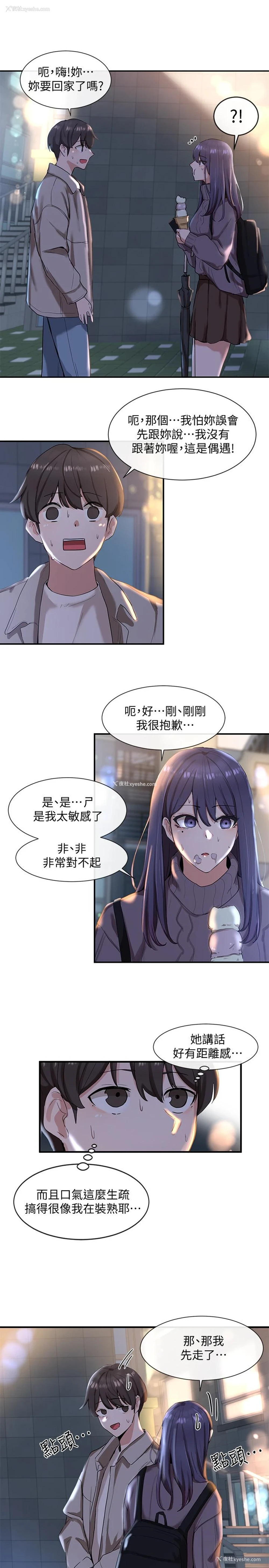 22P - 社团学姐