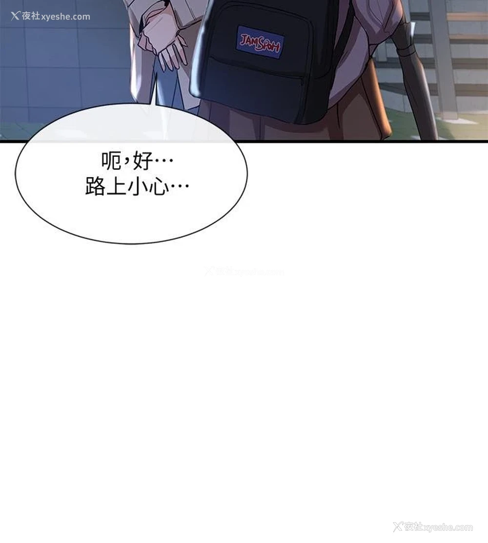 23P - 社团学姐