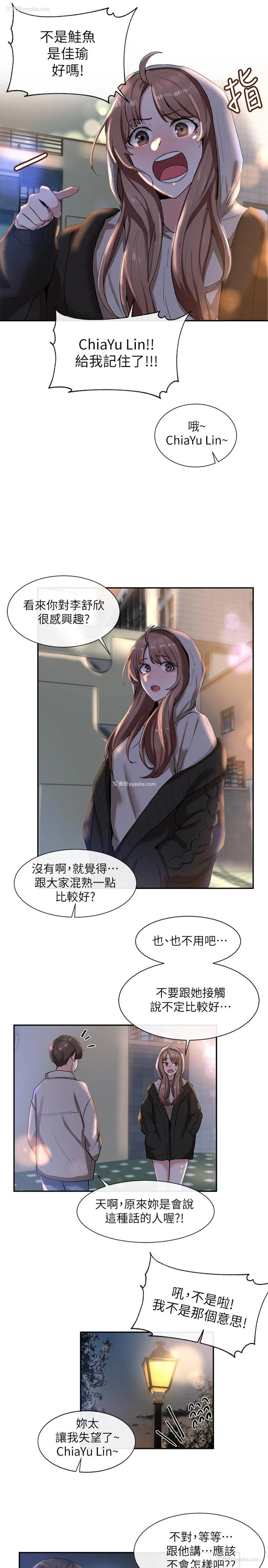 26P - 社团学姐