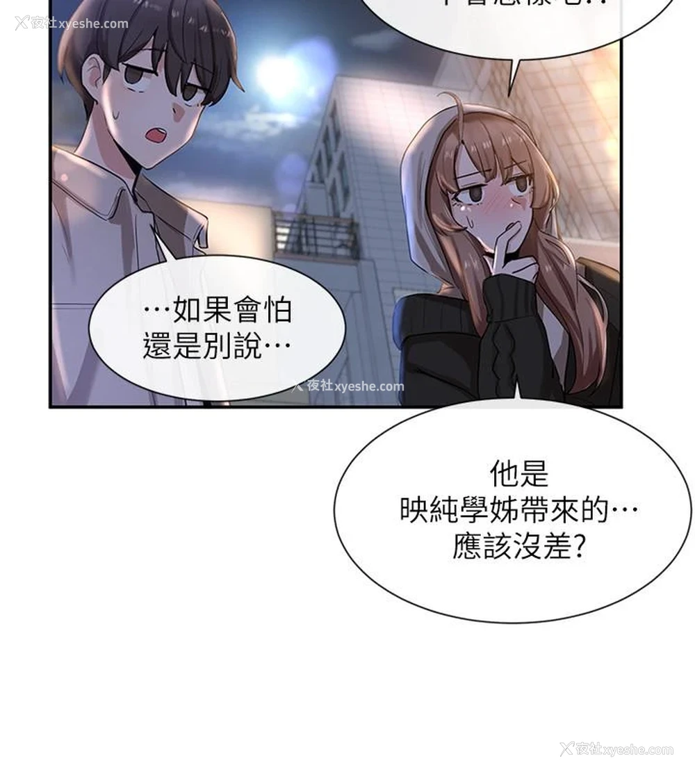 27P - 社团学姐