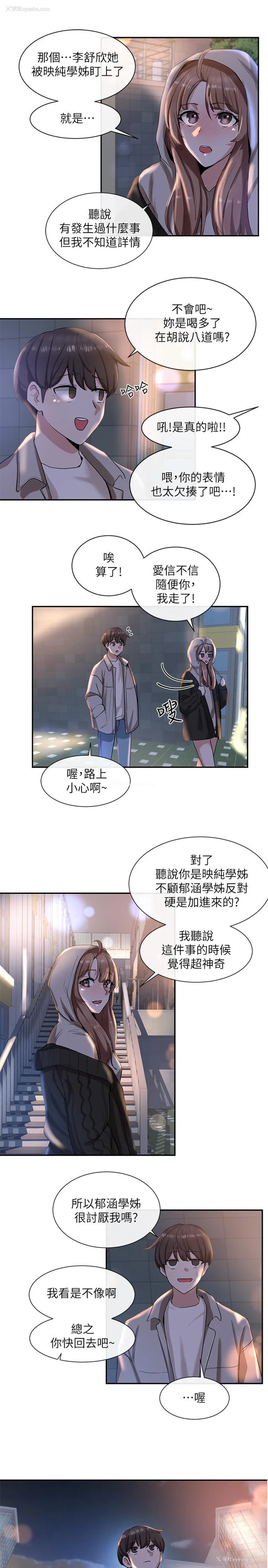 28P - 社团学姐