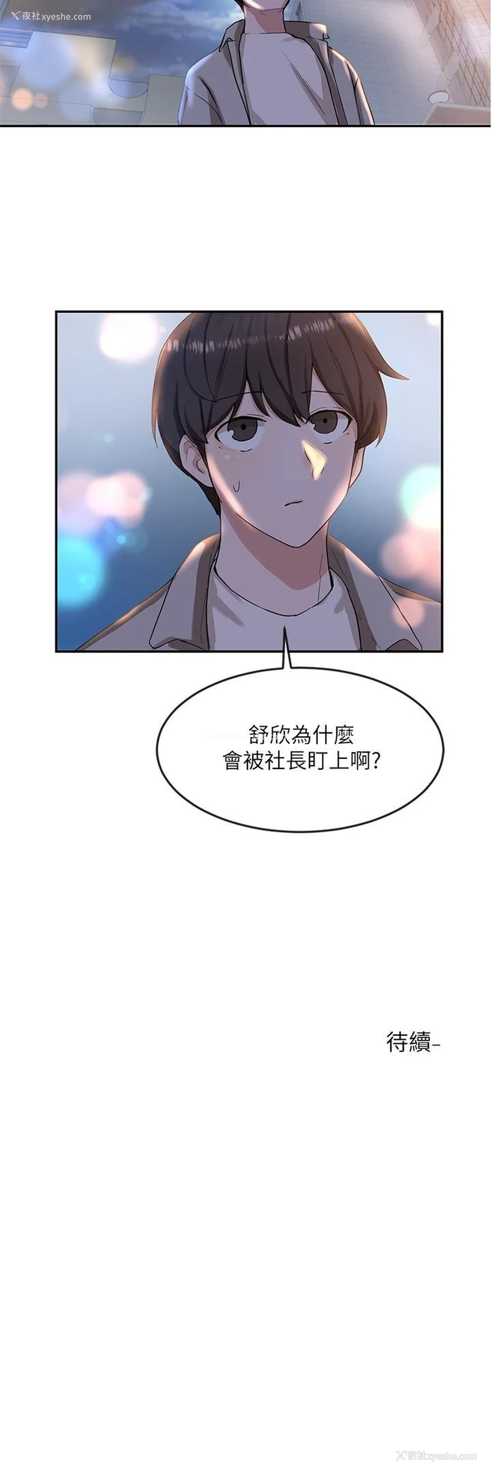 29P - 社团学姐