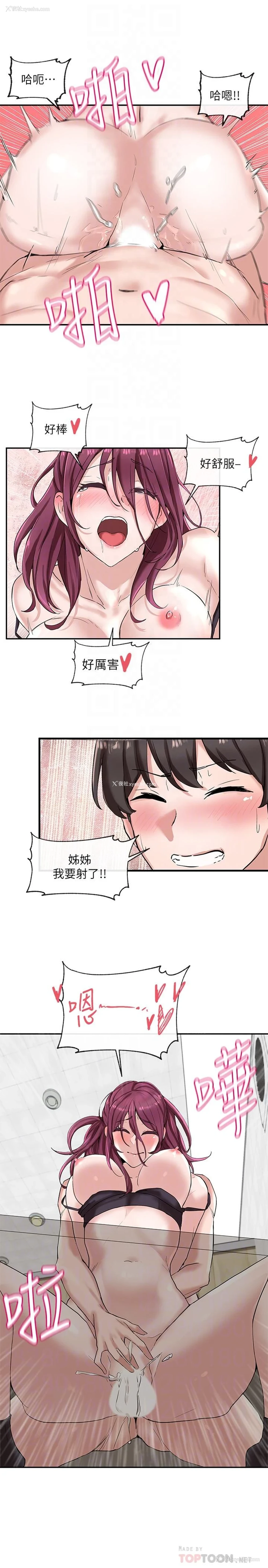 8P - 社团学姐