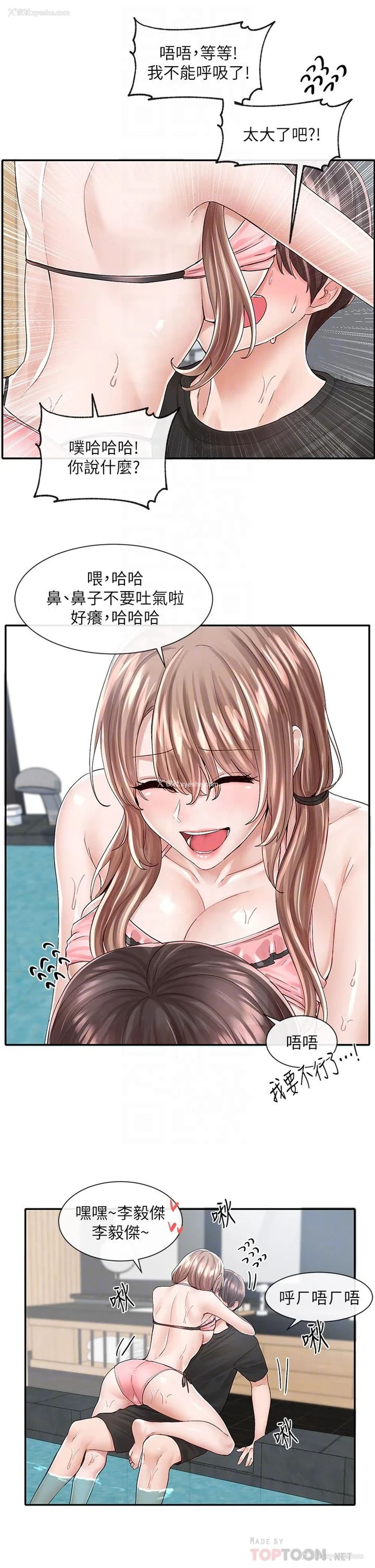 10P - 社团学姐