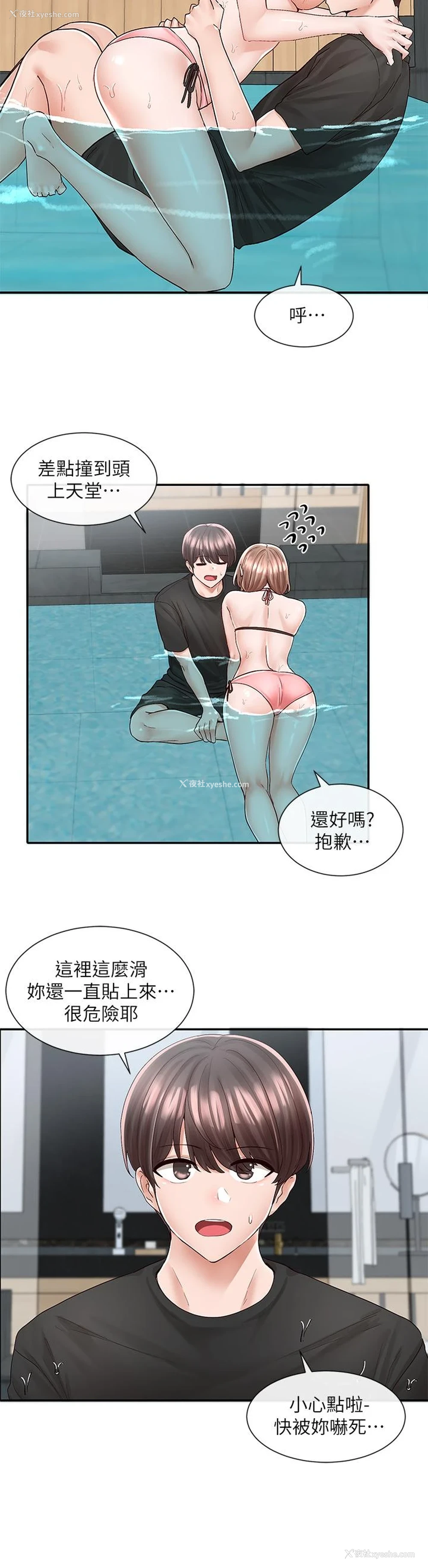 13P - 社团学姐