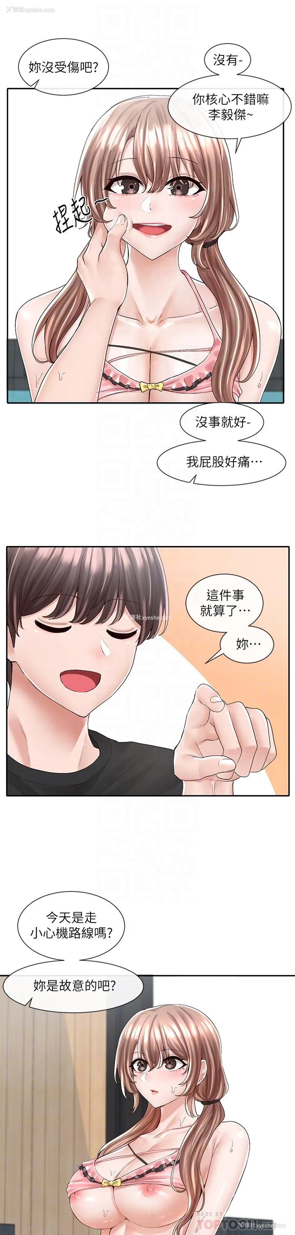 14P - 社团学姐