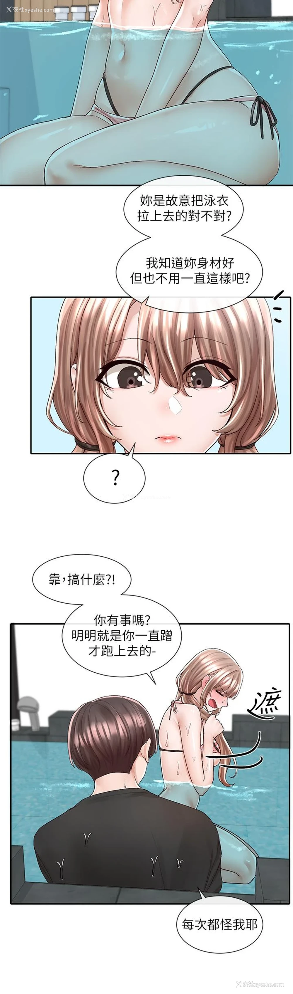 15P - 社团学姐