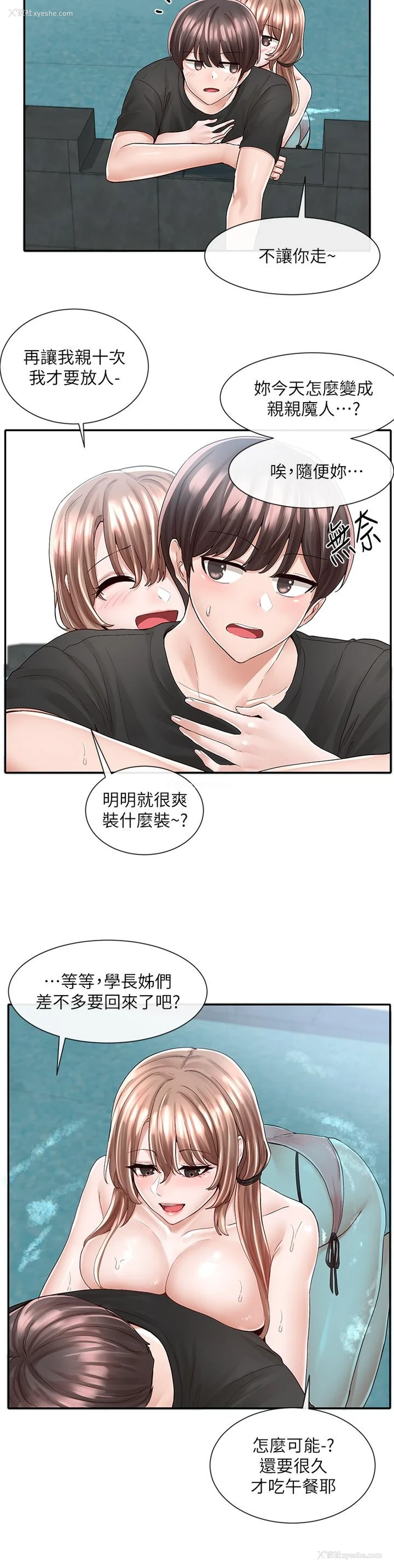 19P - 社团学姐