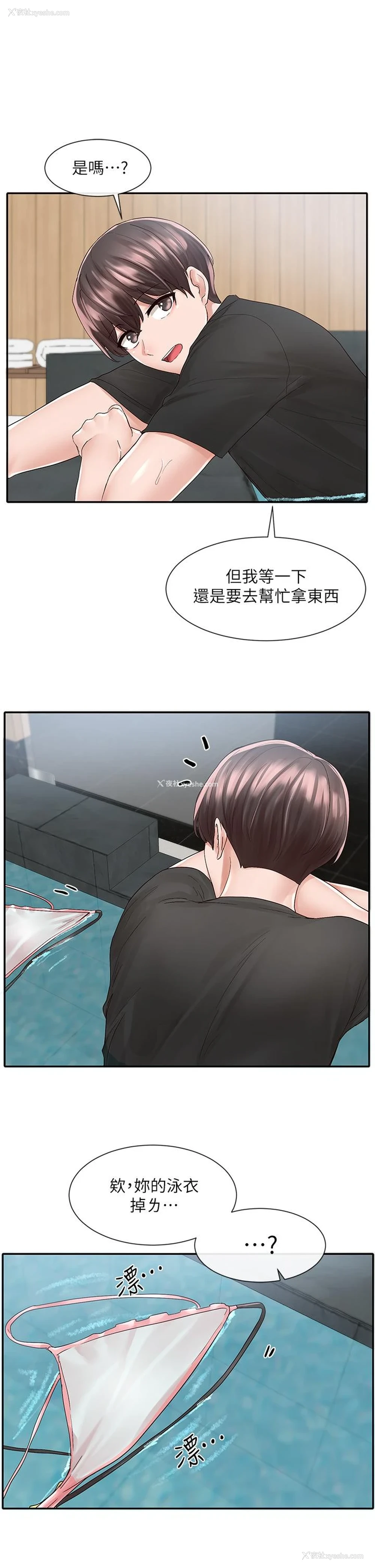 20P - 社团学姐