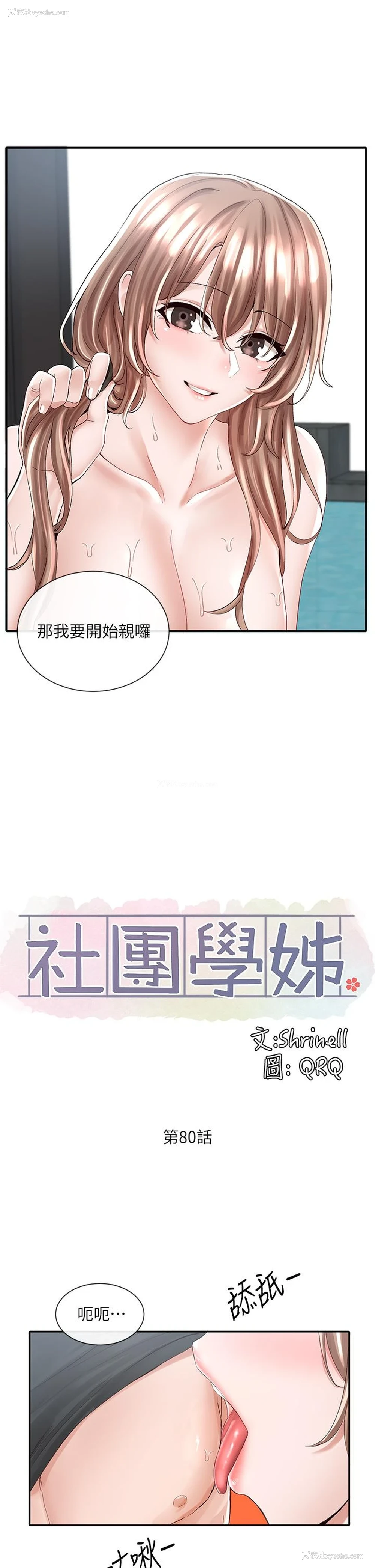 22P - 社团学姐