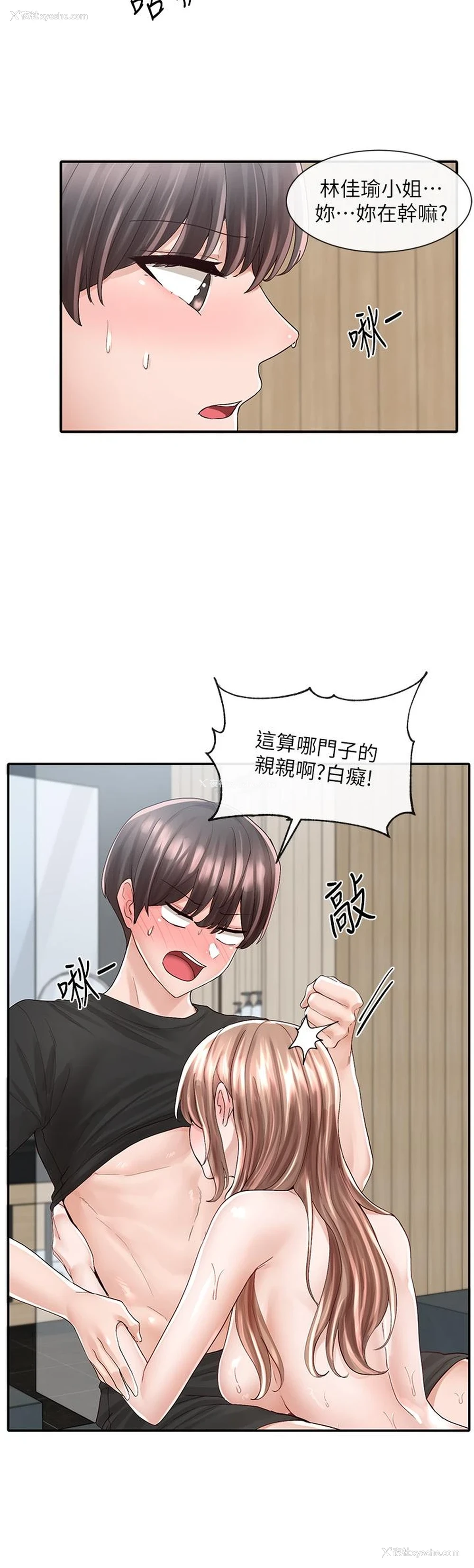 23P - 社团学姐