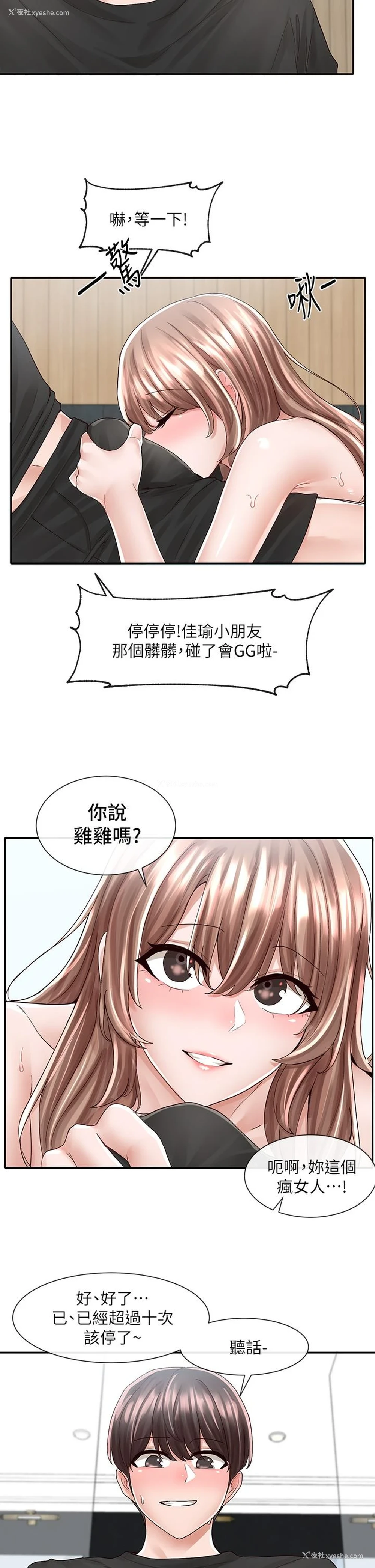 25P - 社团学姐