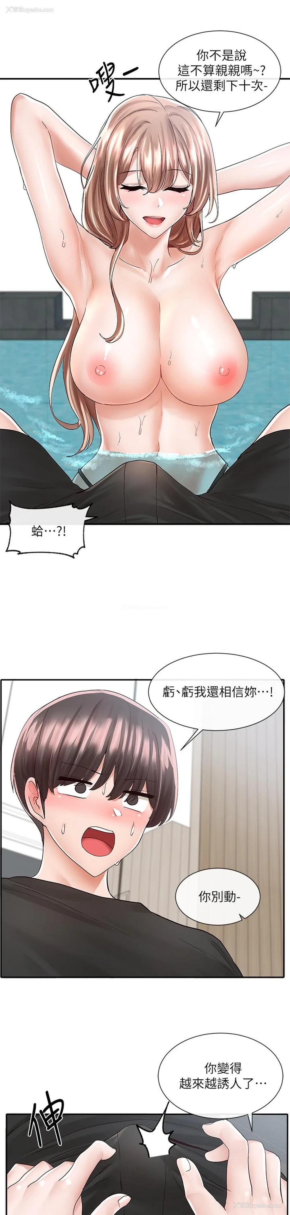 27P - 社团学姐