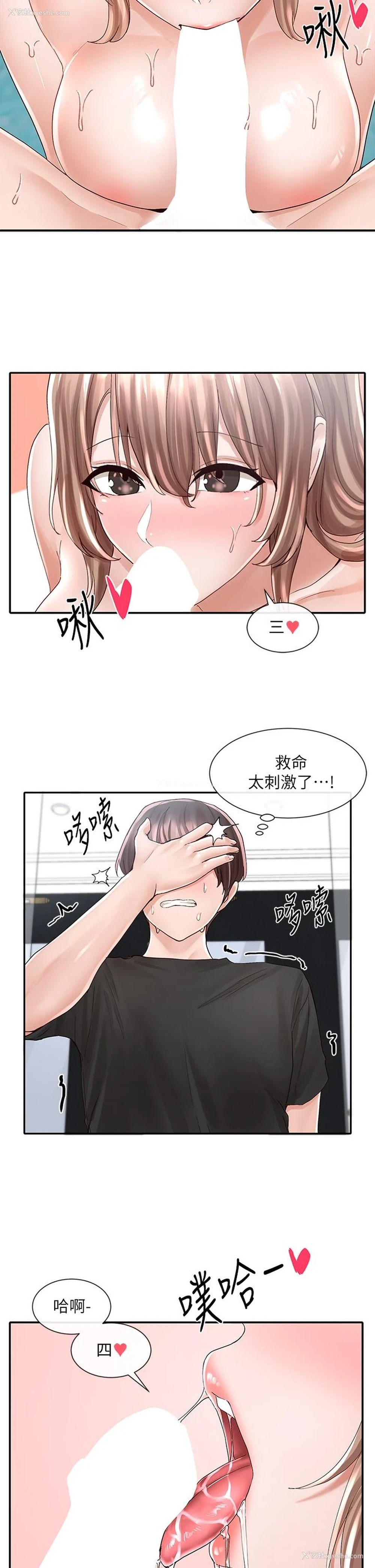 31P - 社团学姐