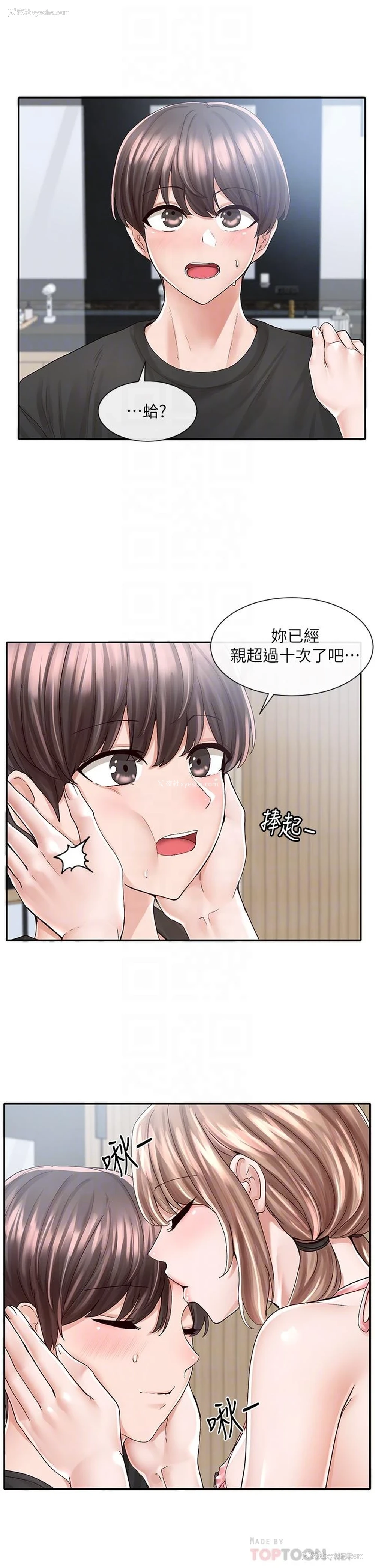 4P - 社团学姐