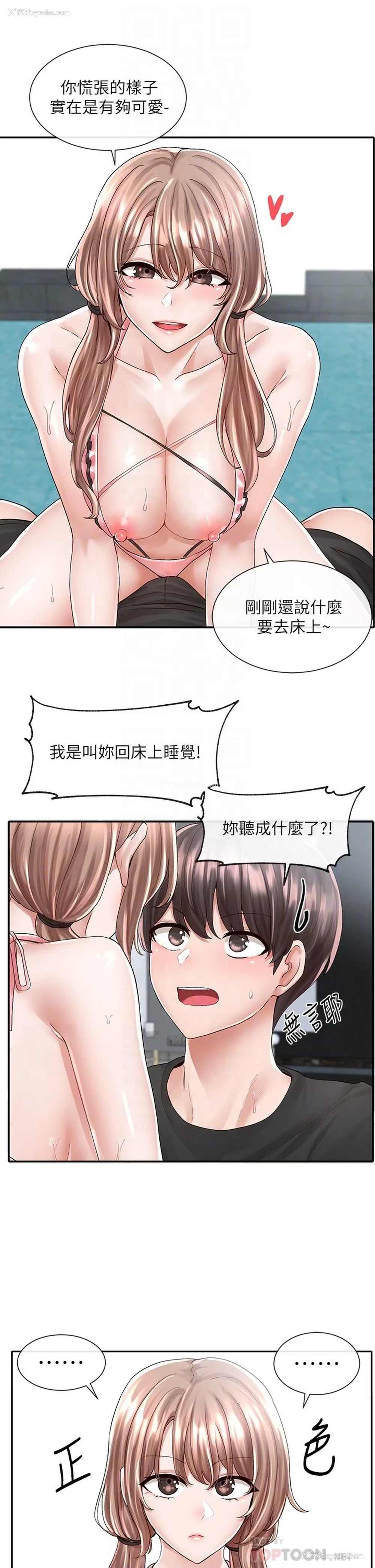 8P - 社团学姐