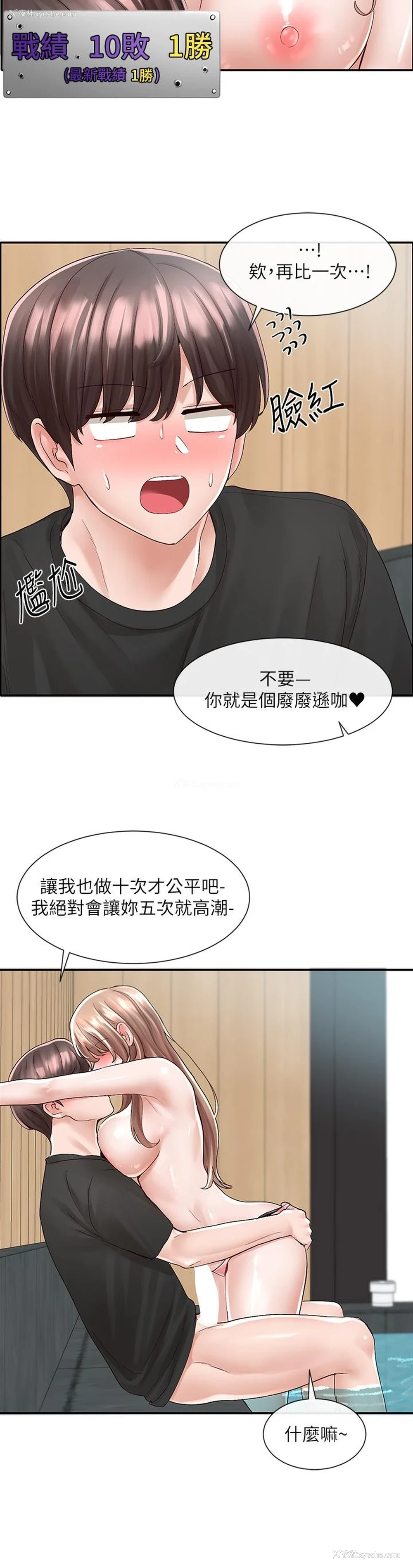 17P - 社团学姐