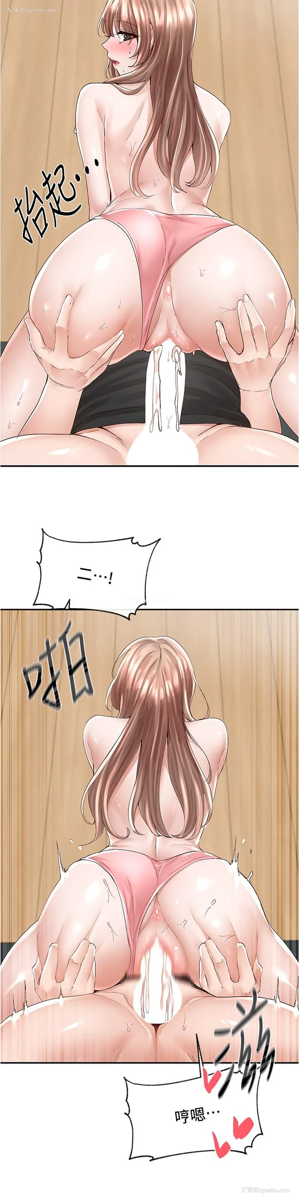 25P - 社团学姐
