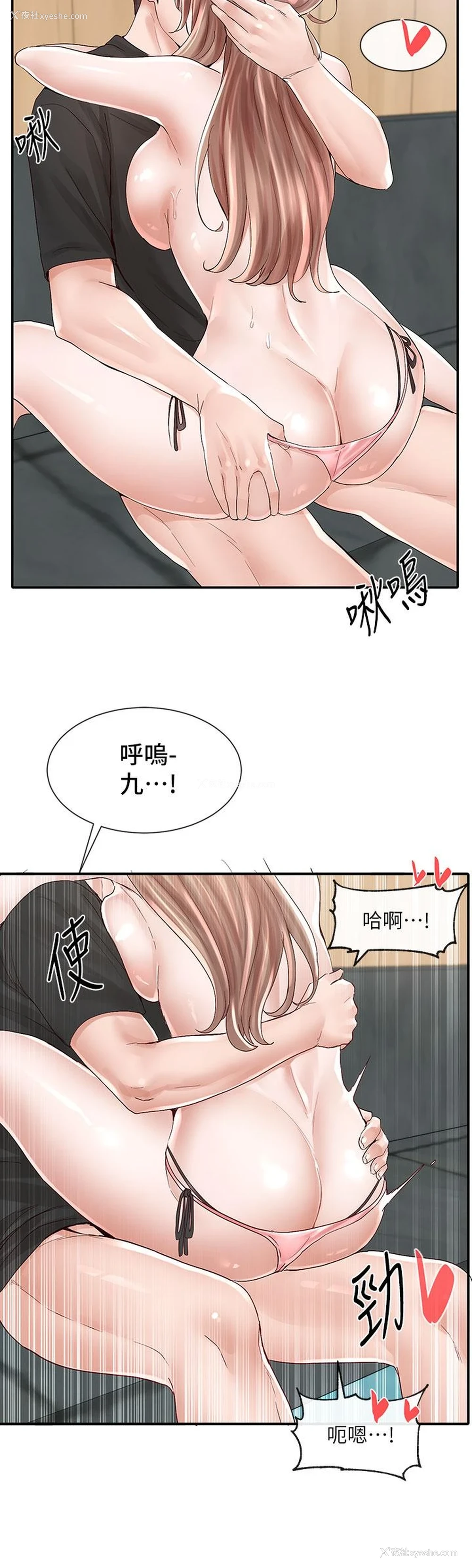 33P - 社团学姐