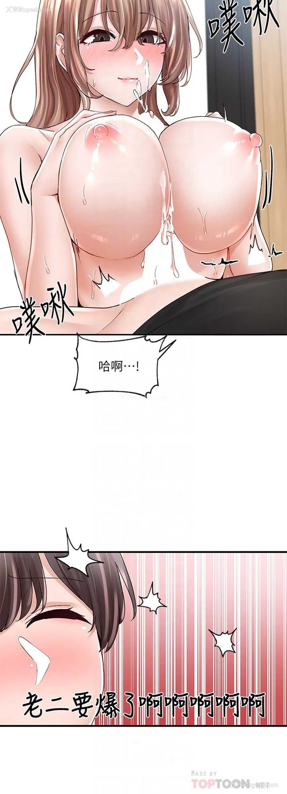 6P - 社团学姐