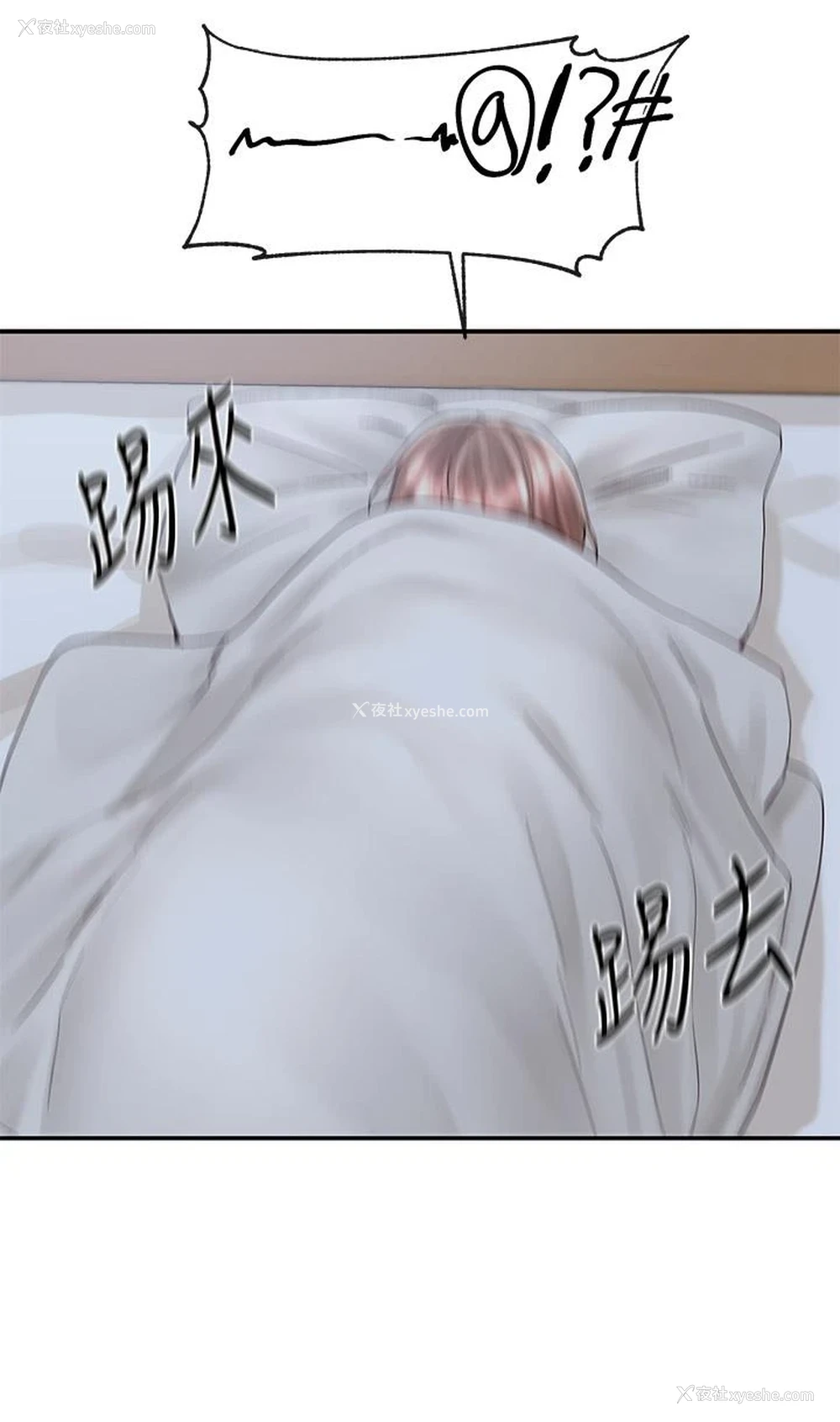 21P - 社团学姐