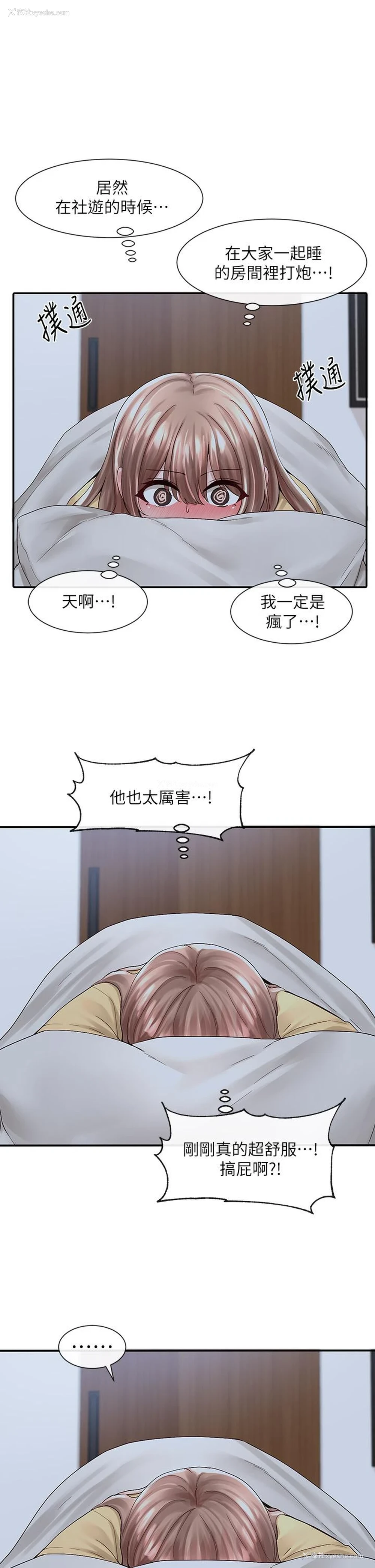 22P - 社团学姐