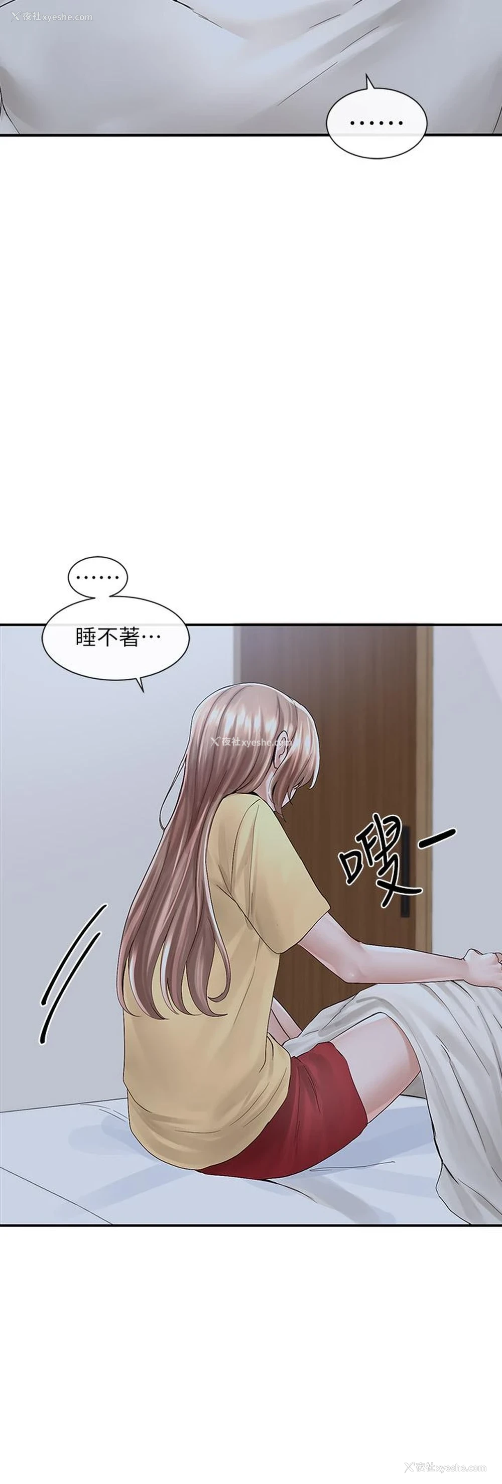 23P - 社团学姐