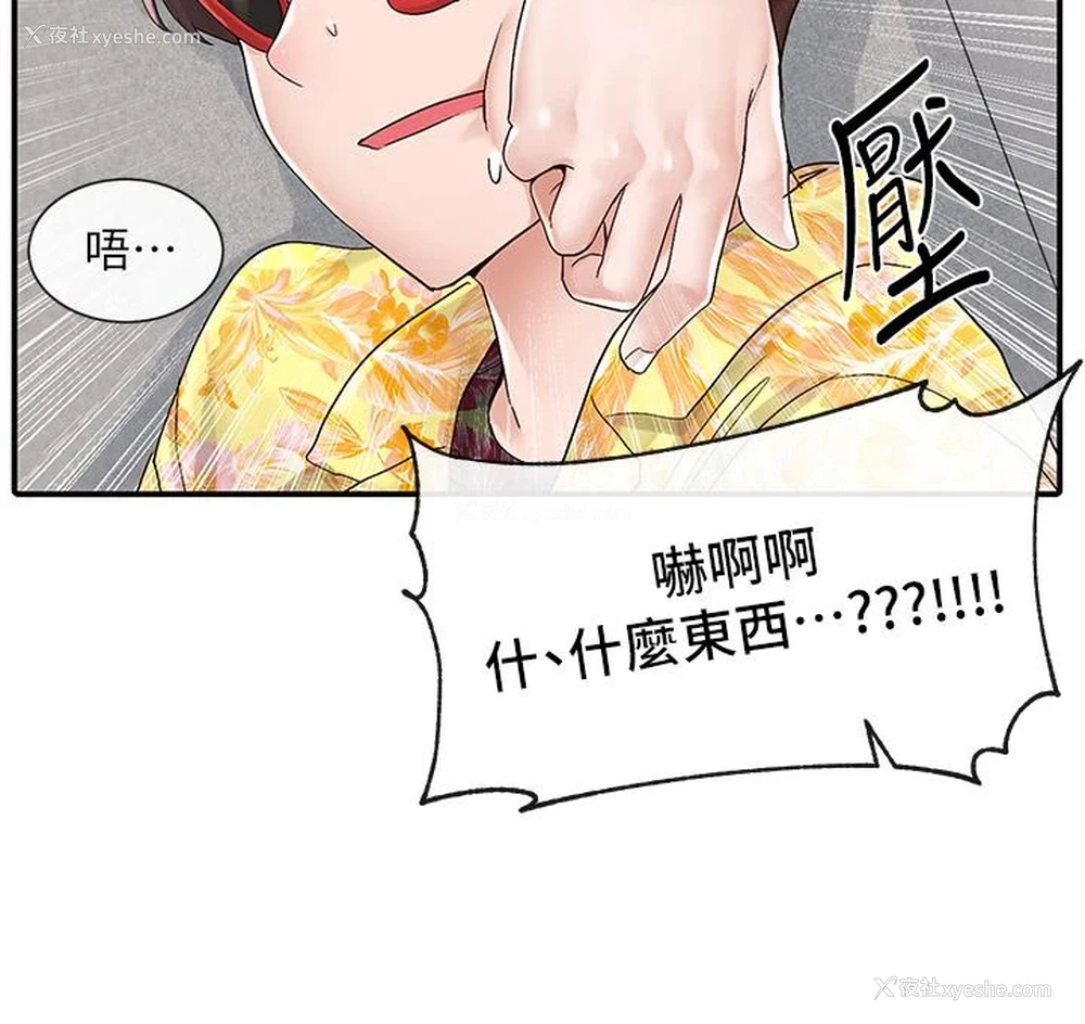 33P - 社团学姐