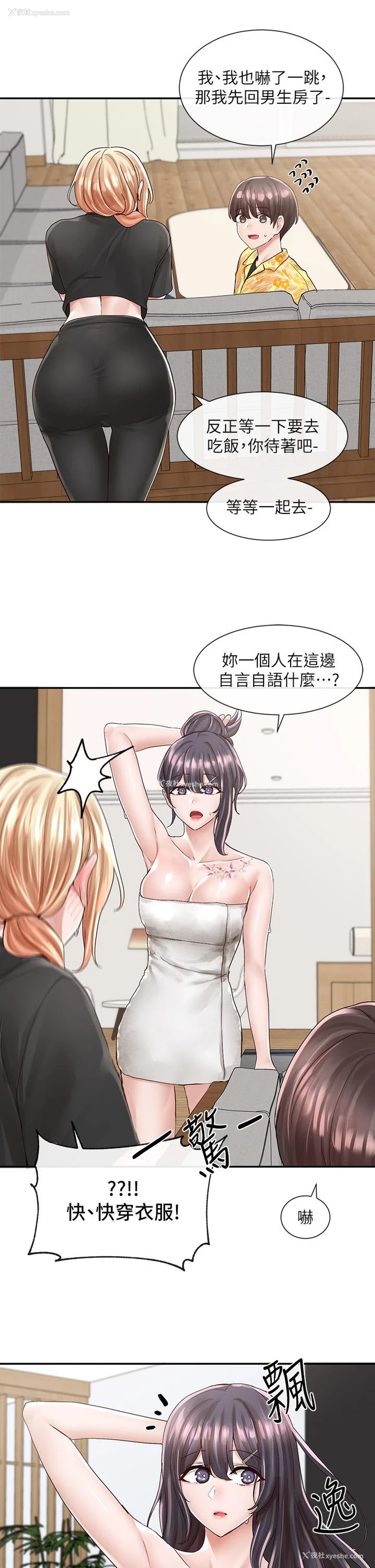 35P - 社团学姐