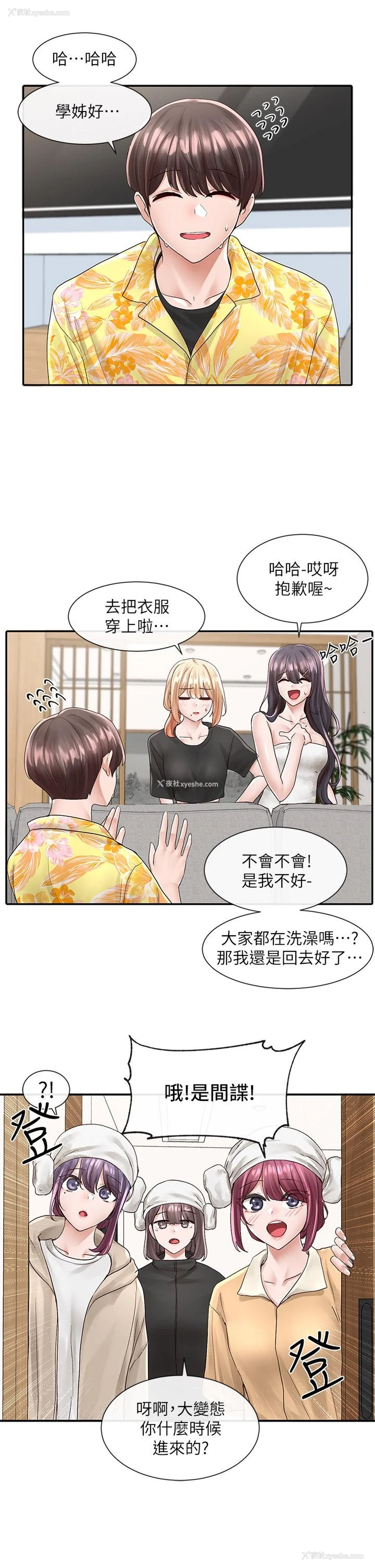 37P - 社团学姐