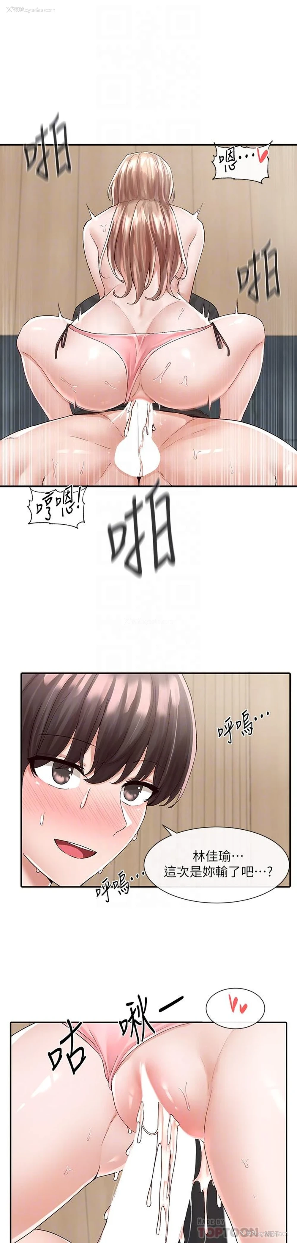 6P - 社团学姐