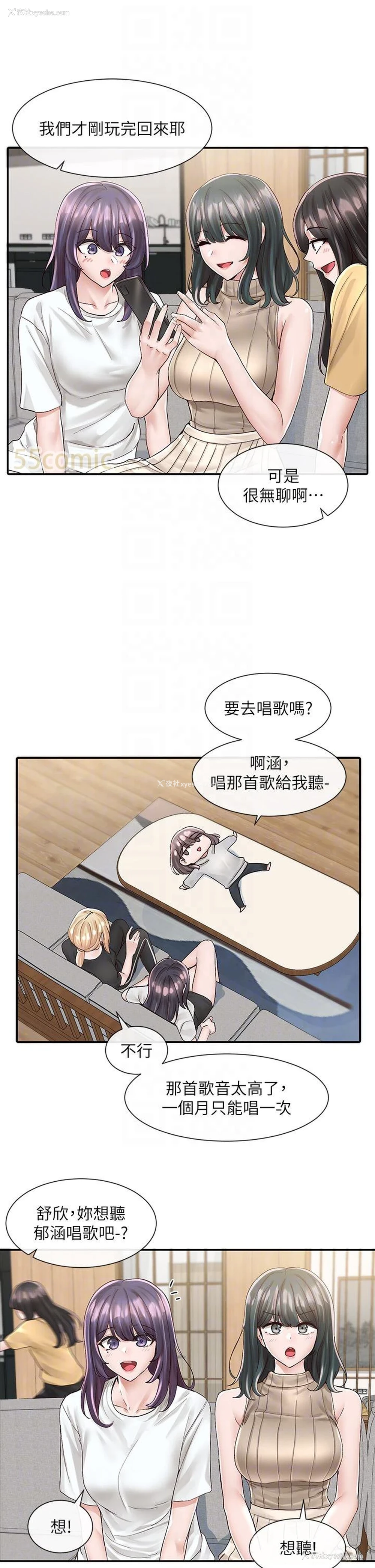 14P - 社团学姐
