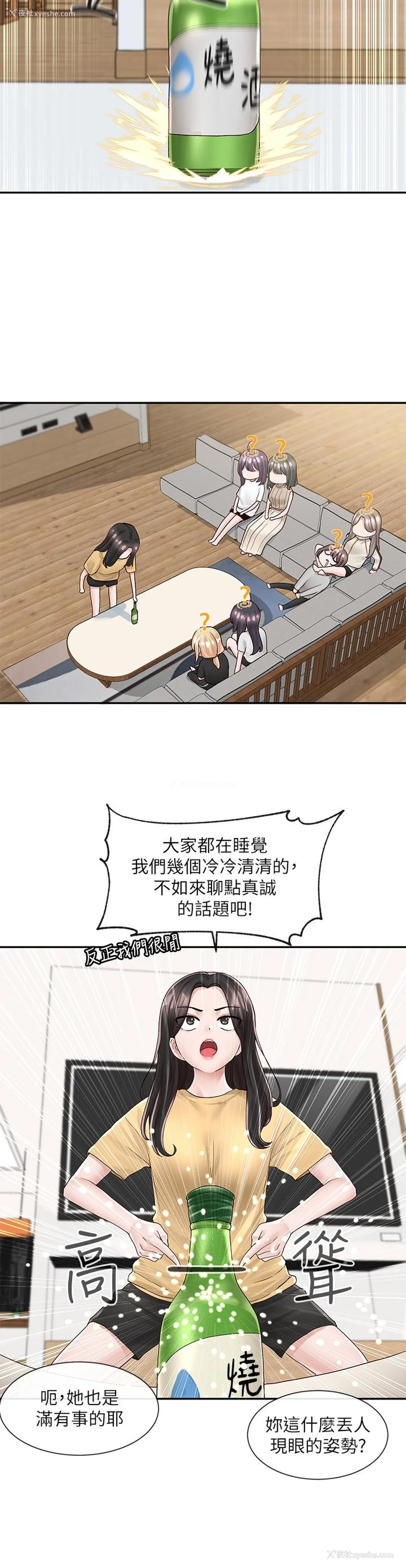 17P - 社团学姐