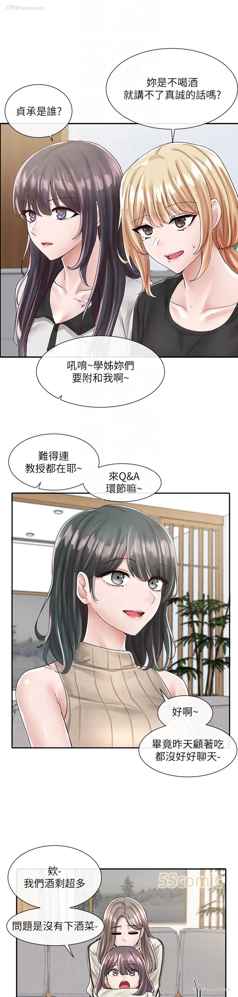 18P - 社团学姐